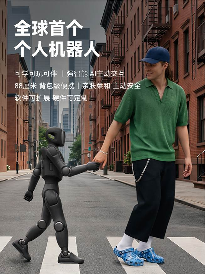 启元 Q1 个人机器人